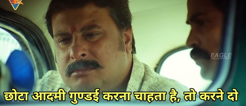 Chhota aadmi gundai krna chahte hai to krne do- gangs of wasseypur meme template-Ramadhir singh meme templates