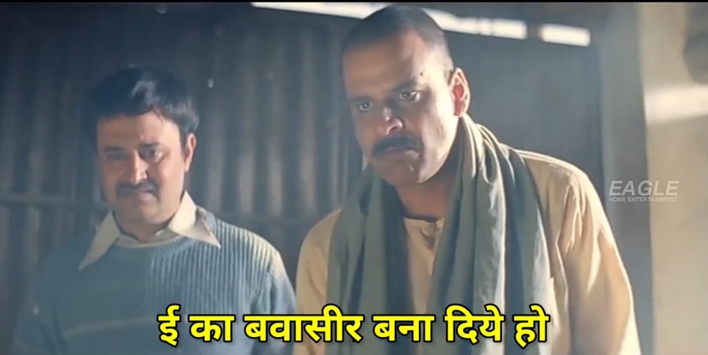 ye kya bawasir bana diye ho- gangs of wasseypur meme template-sardar khan meme templates